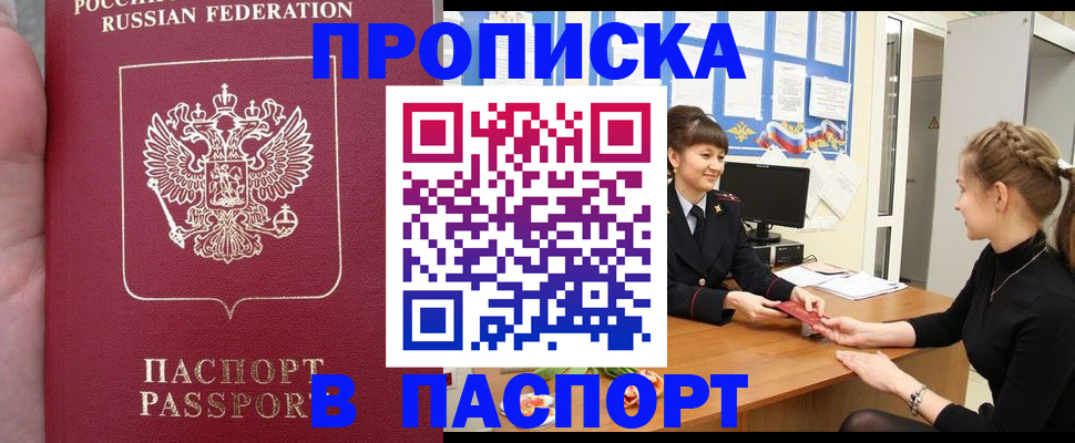 прописка для военкомата в Сухом Логе