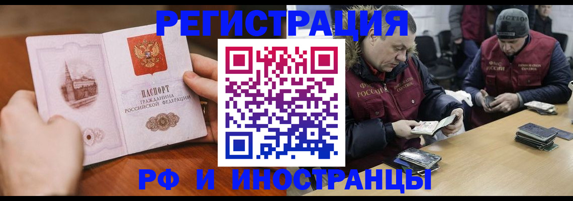 временная регистрация для всех в Сухом Логе
