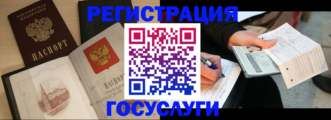 прописка для кредита в Сухом Логе