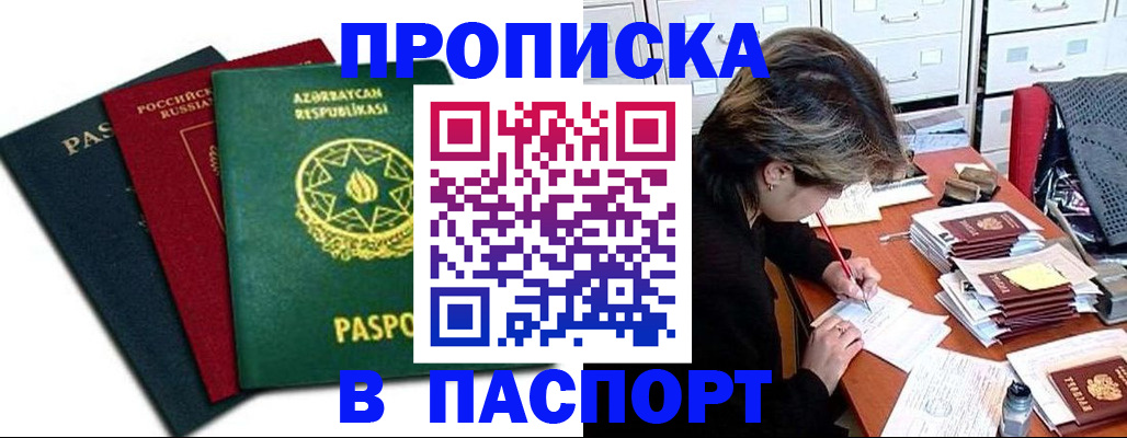 прописка паспорт в Сухом Логе