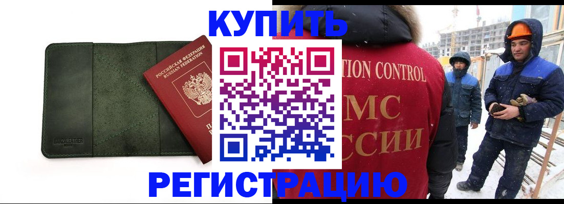 прописка ребенка в Сухом Логе