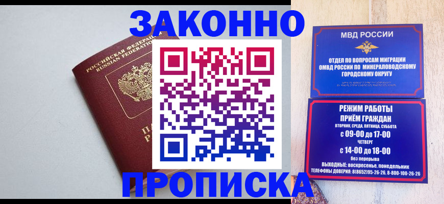 прописка для работы в Сухом Логе