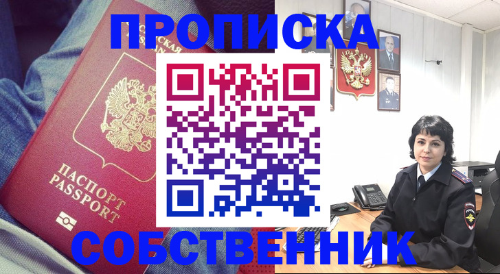 прописка паспорт в Сухом Логе