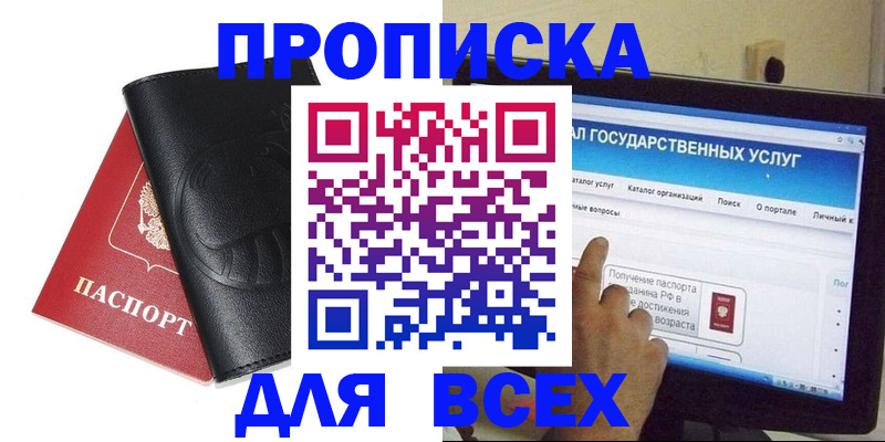 прописка для кредита в Сухом Логе
